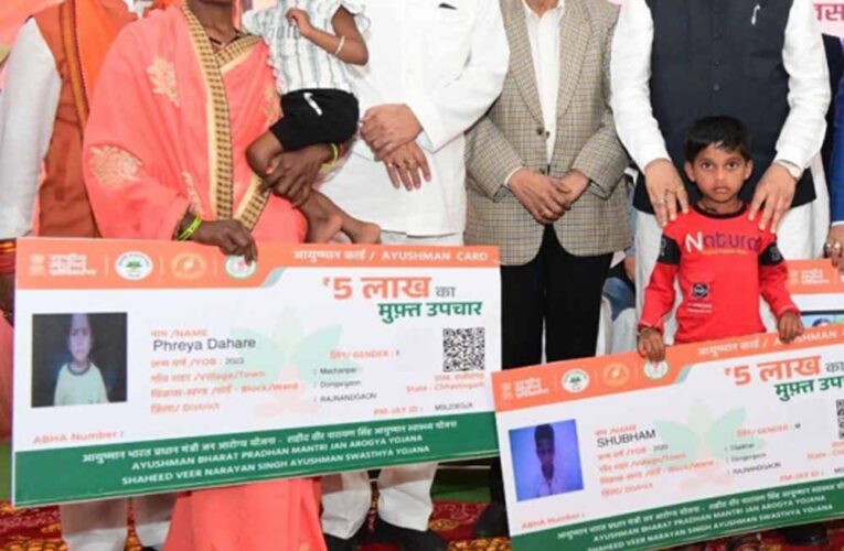 आयुष्मान कार्ड पंजीयन में राजनांदगांव प्रदेश में प्रथम, आर्थिक कमजोर वर्ग का बना सुरक्षा कवच