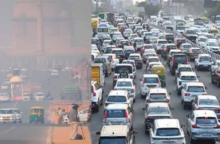 ग्रैप-4 की वजह से दिल्ली-NCR में गाड़ियों पर रोक, स्कूलों को लेकर भी संशय?