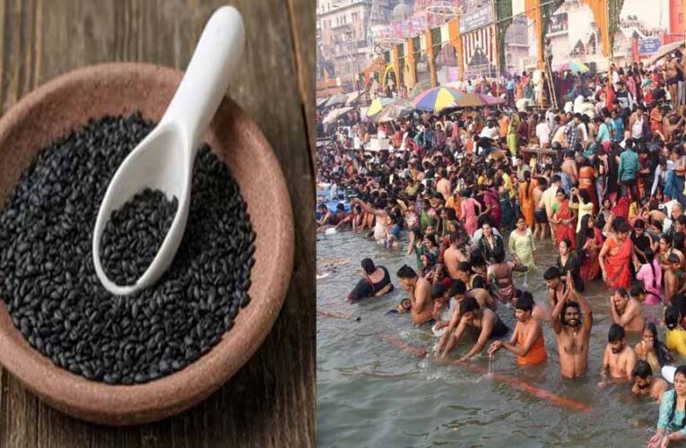 मकर संक्रांति पर काले तिल के करें 6 उपाय, ग्रह दोषों से मिलेगा छुटकारा!