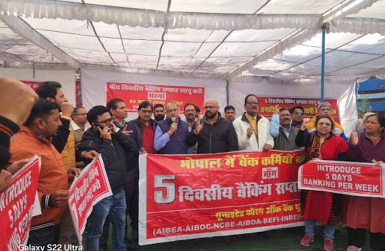 लाखों बैंक कर्मचारी ‘फाइव डे वीक’ के लिए सड़कों उतरे, 7 हजार से ज्यादा शाखाओं में हड़ताल के चलते तालाबंदी