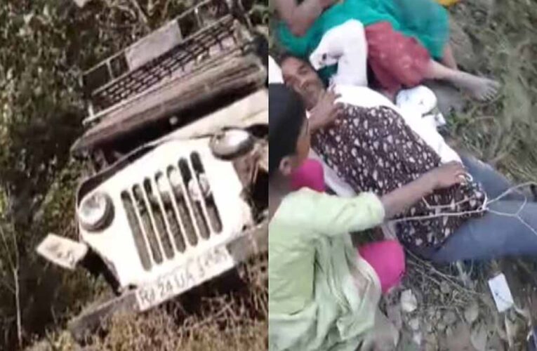 उदयपुर में सवारियों से भरी जीप पलटी, 3 लोगों की मौत मची चीख-पुकार