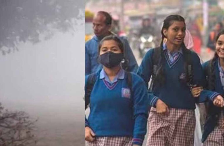 शीतलहर के बीच 13 जिलों में स्कूलों की छुट्टियां बढ़ीं, खुलने और बंद होने का समय भी बदला