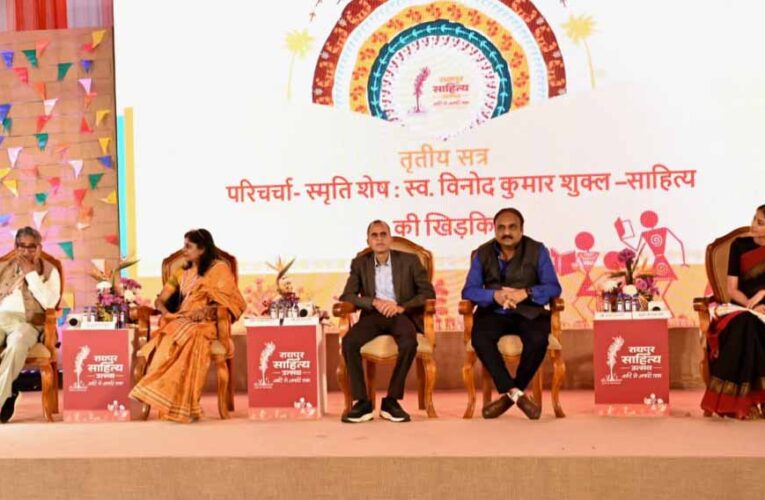 रायपुर साहित्य उत्सव में  शुक्ल और उनके साहित्य का स्मरण