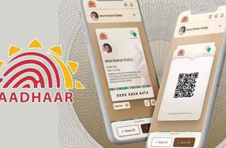 Aadhaar हुआ पूरी तरह डिजिटल! अब फोटो कॉपी नहीं, मोबाइल से होंगे नंबर-एड्रेस अपडेट — जानें नए App के 5 बड़े फायदे