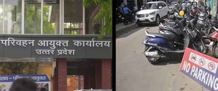 अवैध पार्किंग पर परिवहन विभाग सख्त, प्रदेशभर में 117 होल्डिंग एरिया चिन्हित