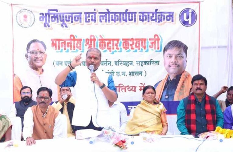 बस्तर को विकास की बड़ी सौगात, वन मंत्री केदार कश्यप ने 5.84 करोड़ से अधिक के कार्यों का किया लोकार्पण