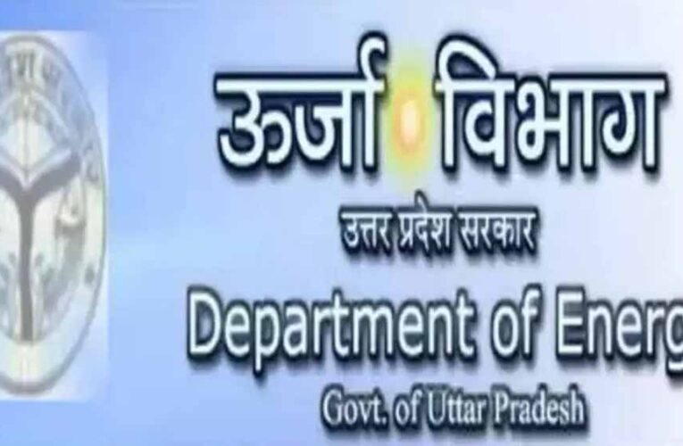 सस्ती-निर्बाध बिजली पर फोकस : उत्तर प्रदेश को मैन्युफैक्चरिंग हब बनाने की तैयारी