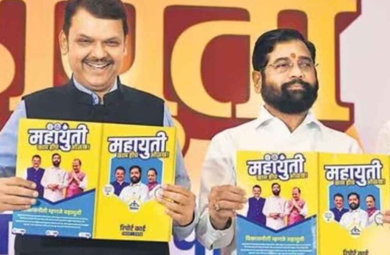 BMC चुनाव: महायुति का मेनिफेस्टो जारी, AI से बांग्लादेशी घुसपैठियों पर रखी जाएगी नजर