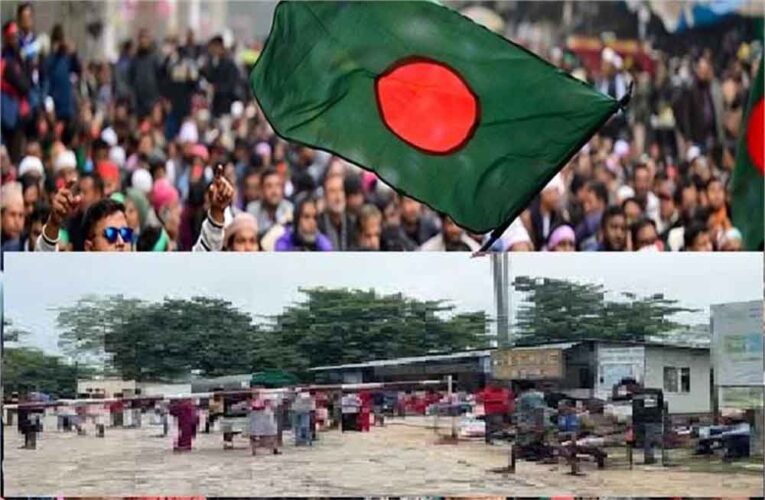 बांग्लादेश चुनाव से पहले सुरक्षा अलर्ट, नेपाल सीमा से घुसपैठ की आशंका; बिहार-बंगाल और पूर्वोत्तर पर कड़ी नजर