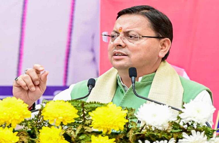 UCC बना सामाजिक बदलाव का आधार, समानता और पारदर्शिता की गारंटी: CM धामी