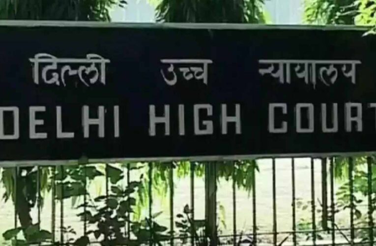 CBI नोटिस पर दिल्ली हाईकोर्ट की रोक, छत्तीसगढ़ के रिटायर्ड जज को राहत