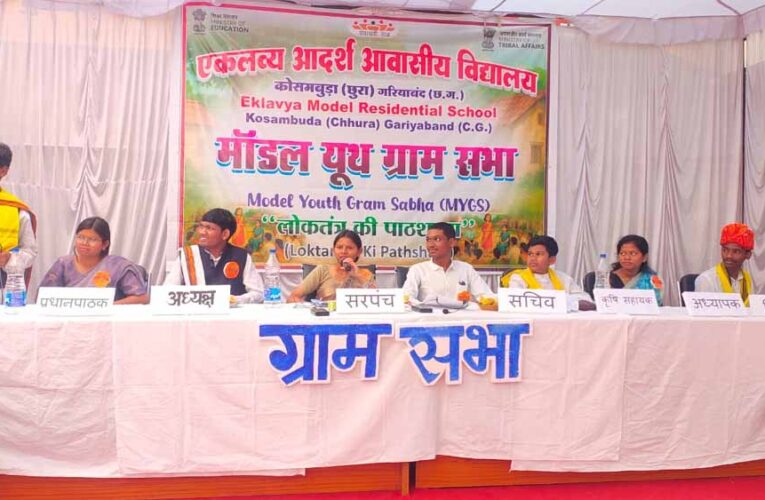 सहभागितापूर्ण शासन में उत्कृष्टता के लिए 28 जनवरी को छत्तीसगढ़ के युवा लीडर्स होंगे सम्मानित