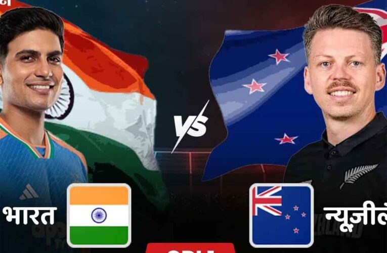 तीन मैचों की वनडे सीरीज का आगाज: न्यूजीलैंड को दूसरा झटका, हर्षित राणा ने डेवोन कॉनवे को किया बोल्ड