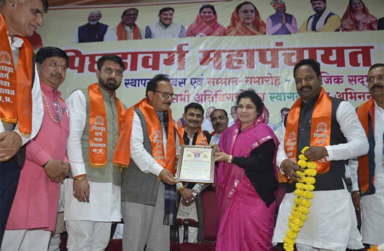 किसी भी समाज की प्रगति के लिए उसका संगठित होना अनिवार्य : राज्य मंत्री  गौर