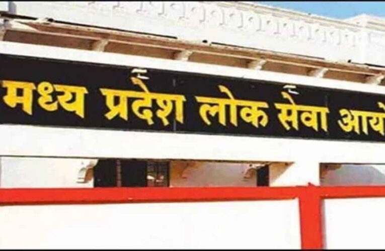 MPPSC प्रोफेसर भर्ती पर हाई कोर्ट का बड़ा फैसला, आयु सीमा में दखल से किया इनकार