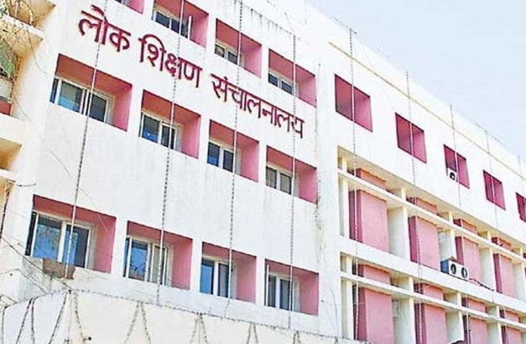 प्राइवेट स्कूलों की मान्यता व नवीनीकरण के लिए आवेदन की अंतिम तिथि अब 20 जनवरी 2026