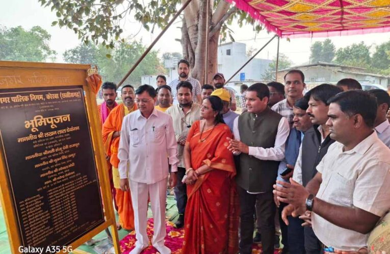 विकास को मिली नई गति: उद्योग मंत्री लखनलाल देवांगन एवं महापौर संजूदेवी राजपूत ने दोनों महत्वपूर्ण विकास कार्यों का किया भूमिपूजन