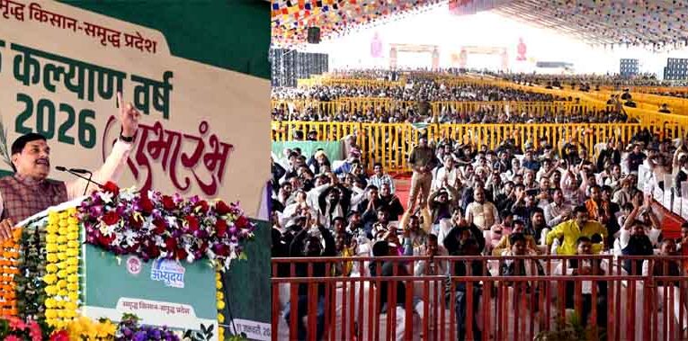 कृषक कल्याण वर्ष में किसानों का करेंगे समग्र कल्याण : मुख्यमंत्री डॉ. यादव