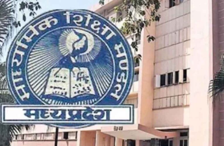 MP में 1 फरवरी से स्कूलों में लागू होगा ESMA, बोर्ड परीक्षाओं के चलते छुट्टी और प्रदर्शन पर रोक
