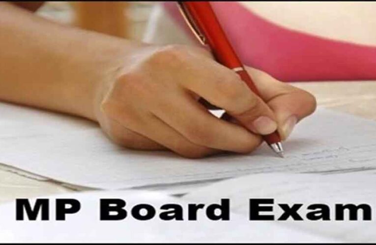 MP बोर्ड परीक्षा: दिव्यांग विद्यार्थियों के लिए अलग पर्यवेक्षक, लेखक पर रखेंगे विशेष निगरानी