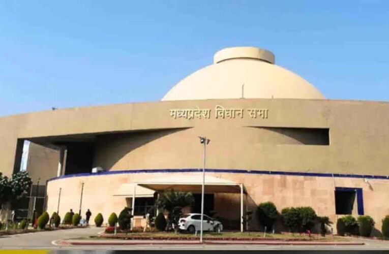 मध्यप्रदेश विधानसभा का बजट सत्र 16 फरवरी से, 6 मार्च तक चलेगी कार्यवाही