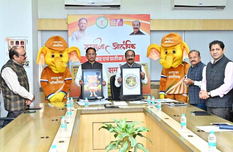 बस्तर ओलंपिक की तर्ज पर सरगुजा ओलंपिक का होगा आयोजन