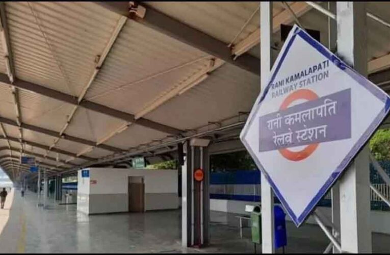 भोपाल की ट्रेनों को मिलेगी नई रफ्तार, RKMP में मेंटेनेंस सिस्टम बदलने से 15 दिन का काम 3 घंटे में