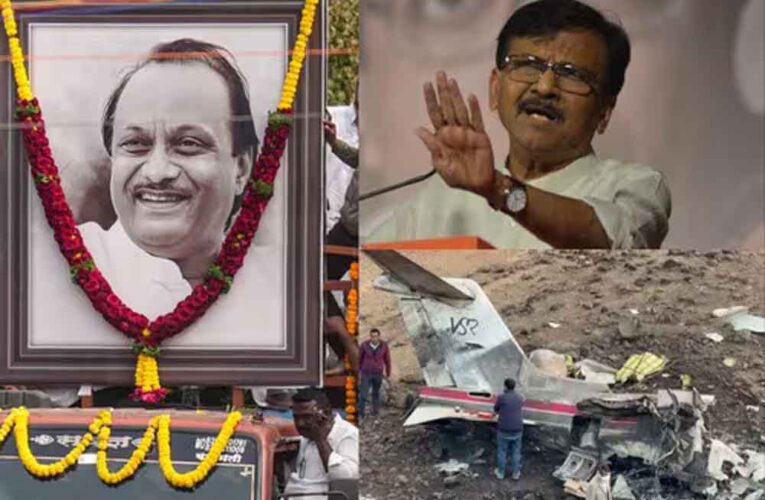 सिर्फ संवेदना नहीं, सच बताइए– अजित पवार की मौत पर संजय राउत का तीखा हमला