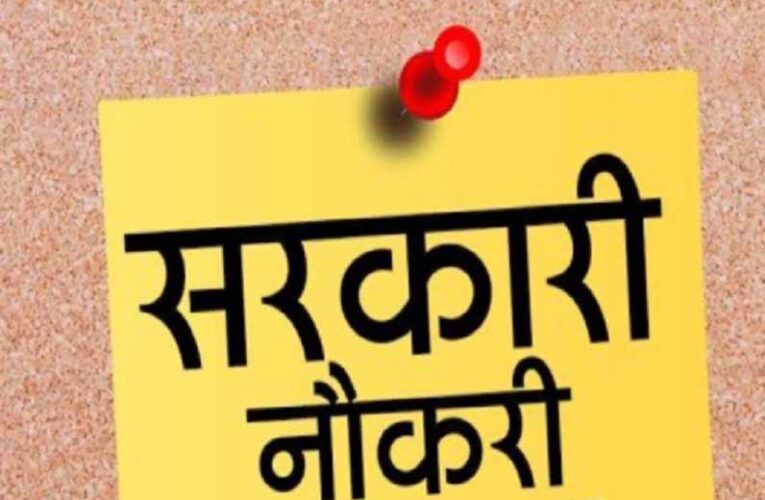 एमपी अपेक्स बैंक में बंपर भर्ती: 2076 पदों पर आवेदन शुरू, योग्यता से लेकर चयन प्रक्रिया तक पूरी जानकारी