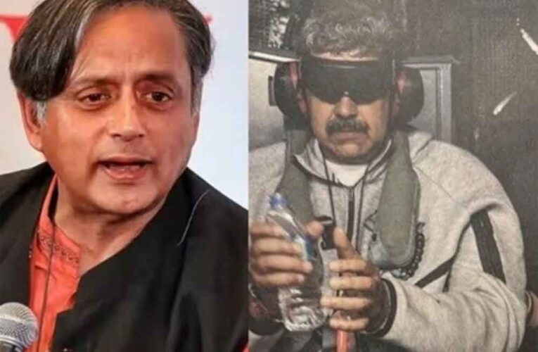 जंगल का कानून चल रहा, जिसकी लाठी उसकी भैंस — वेनेजुएला में अमेरिकी हमले पर शशि थरूर का तीखा हमला