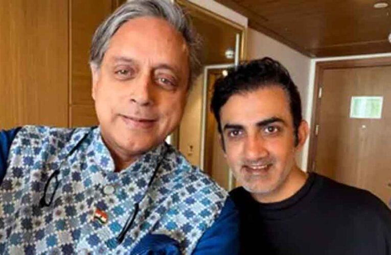 थरूर पर कांग्रेस की नजर टेढ़ी? गौतम गंभीर की तारीफ पर BJP ने पूछा—क्या जारी होगा फतवा