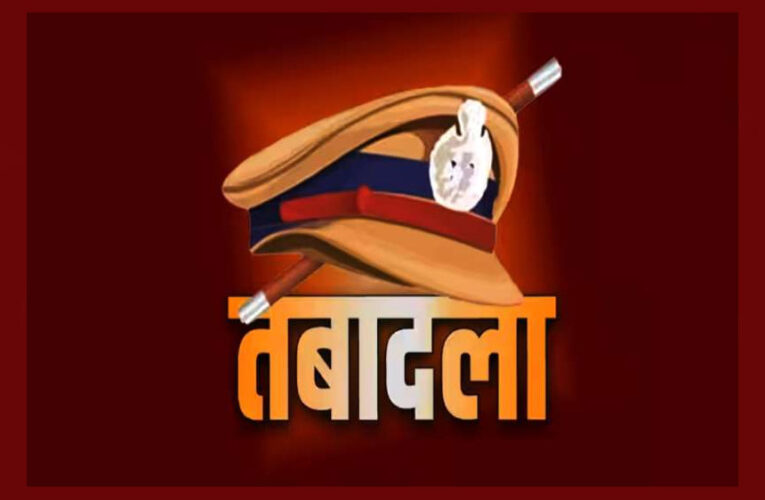 कोरबा में नए साल पर पुलिस विभाग में बड़ा फेरबदल, 9 अधिकारियों का तबादला