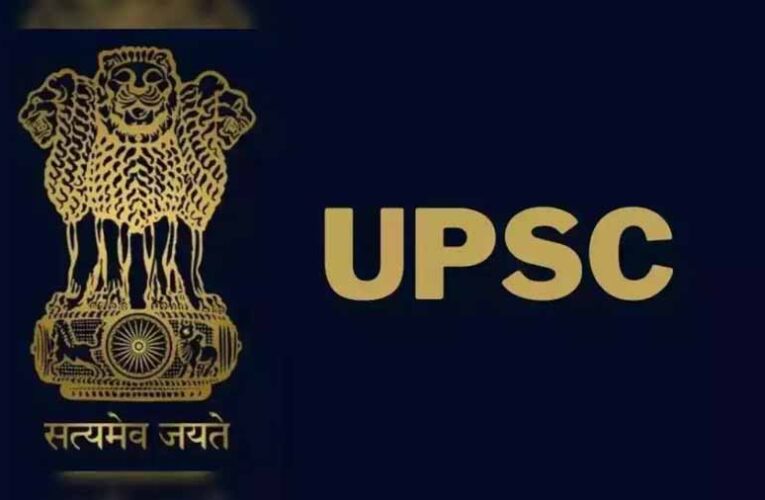 UPSC सिविल सेवा परीक्षा 2026 का नोटिफिकेशन जल्द, योग्यता से लेकर परीक्षा पैटर्न तक पूरी जानकारी