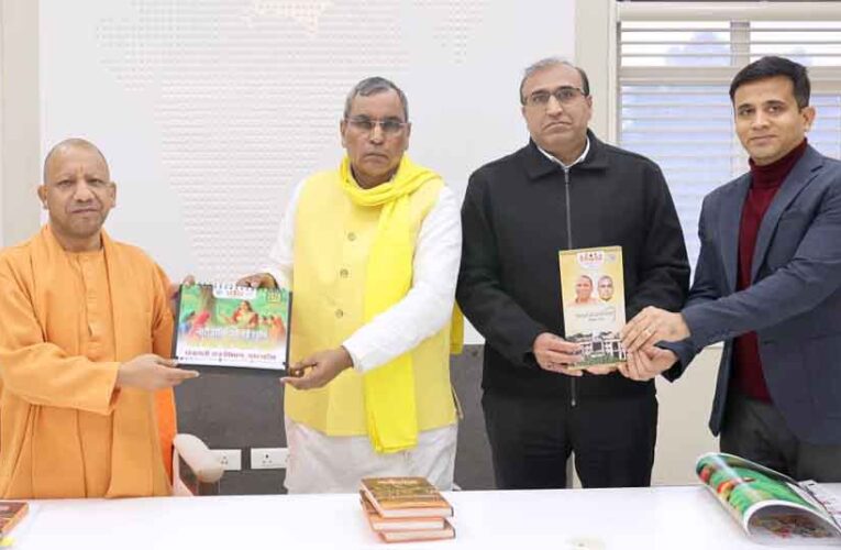 सीएम योगी ने किया पंचायती राज विभाग के मासिक न्यूजलेटर का शुभारंभ