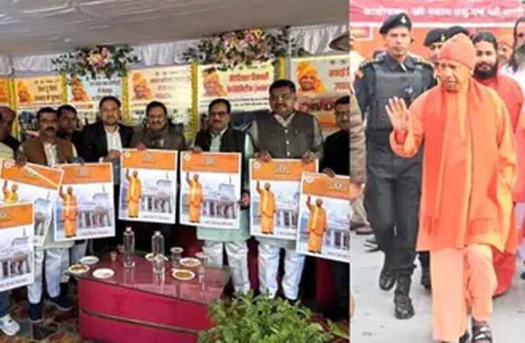 मकर संक्रांति पर सीएम योगी ने किया विशेष कैलेंडर का विमोचन, जानिए इसकी अनोखी खासियत