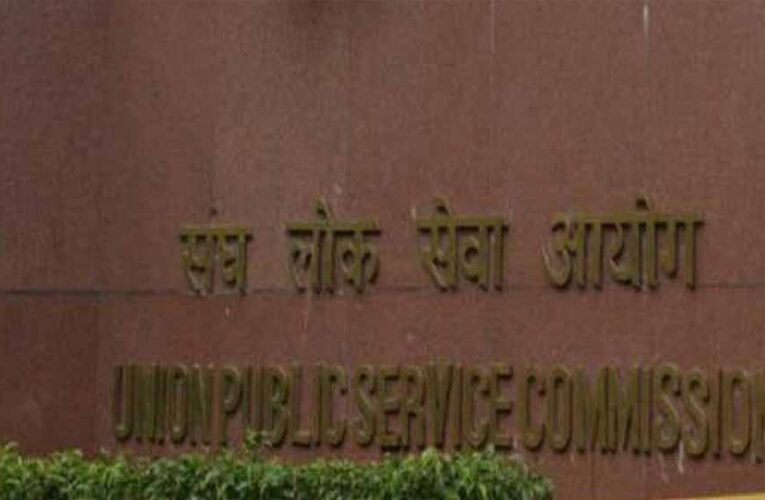 UPSC IES/ISS भर्ती 2026: 44 पदों के लिए नोटिफिकेशन जारी, आवेदन प्रक्रिया शुरू