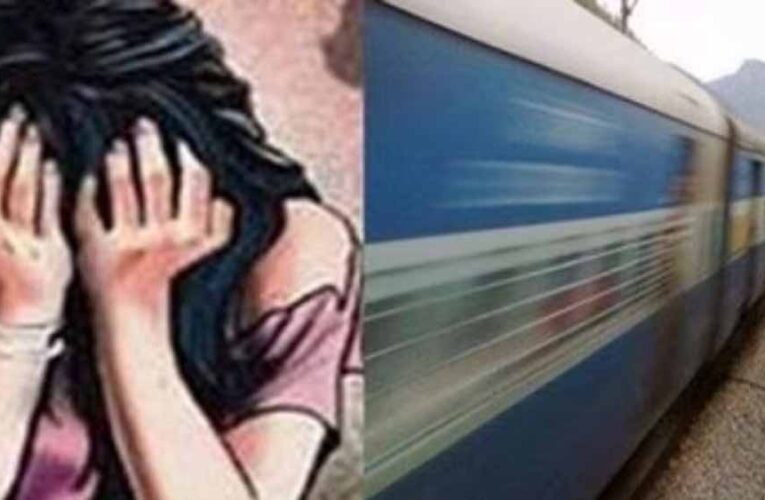 चलती ट्रेन में युवती से दुष्कर्म के प्रयास पर सख्त कार्रवाई, TTE निलंबित, आरोपी की तलाश में GRP