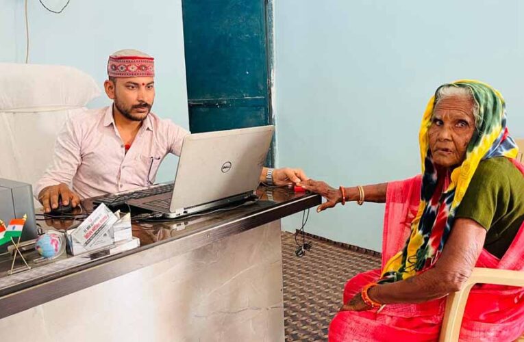 डिजिटल सुविधा केंद्र में 86 वर्षीय भक्तिन राय को अंगूठे के निशान पर मिल रही सुविधाएं