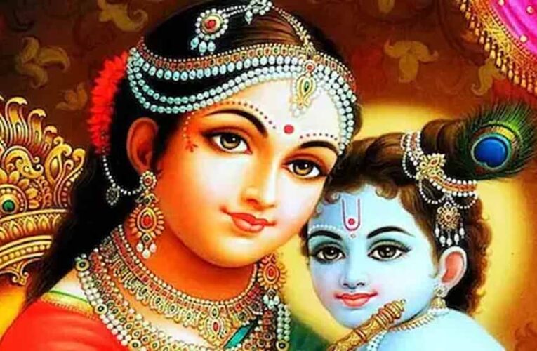 यशोदा जयंती 2026: कब मनाई जाएगी? जानें तिथि, शुभ मुहूर्त, पूजा विधि और धार्मिक महत्व