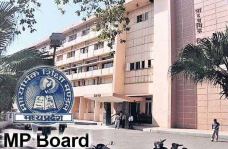 एमपी बोर्ड परीक्षा की उत्तरपुस्तिका जाँच अब ऐप से होगी मॉनिटर, बढ़ेगी पारदर्शिता