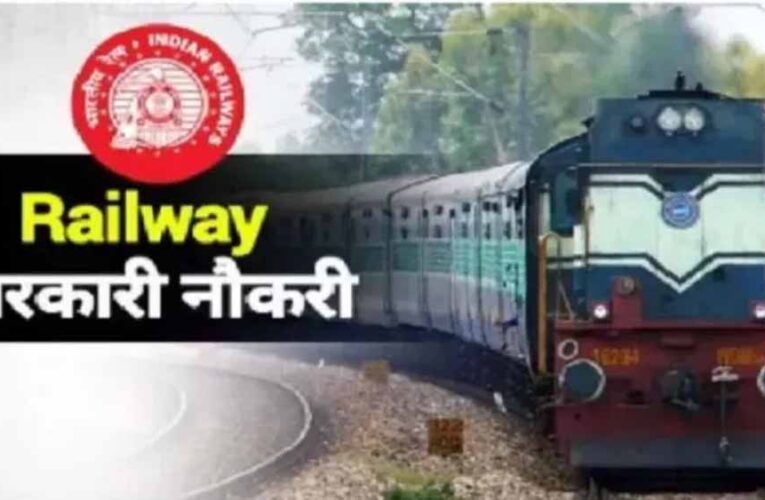 रेलवे सेक्शन कंट्रोलर भर्ती 2026: आंसर-की जारी, 368 पदों पर नियुक्ति होगी