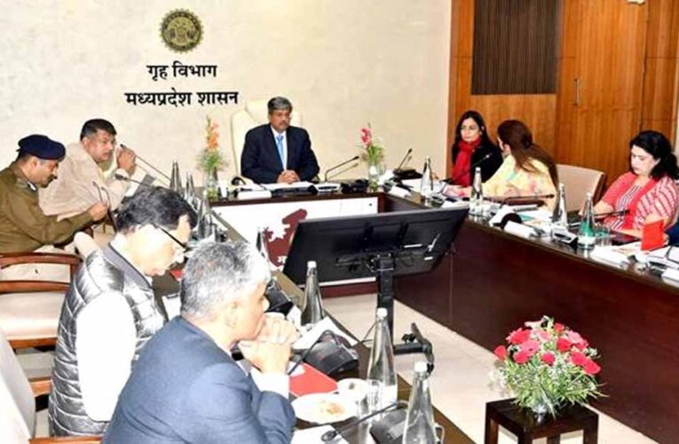 मध्यप्रदेश में नवीन आपराधिक कानूनों के प्रभावी क्रियान्वयन के लिए अपर मुख्य सचिव गृह की अध्यक्षता में हुई समीक्षा बैठक