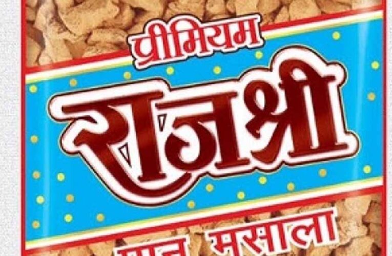 राजश्री गुटखा की कालाबाजारी चरम पर, तय दाम से अधिक वसूली से उपभोक्ता और छोटे दुकानदार परेशान