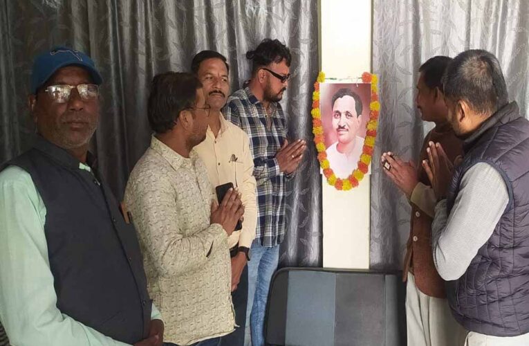 पं. दीनदयाल उपाध्याय की पुण्यतिथि पर भाजपा का श्रद्धांजलि कार्यक्रम आयोजित….