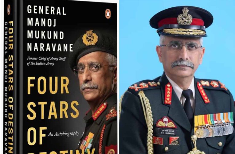 एमएम नरवणे की किताब लीक मामले में साजिश की आशंका, जांच विदेश तक पहुंची