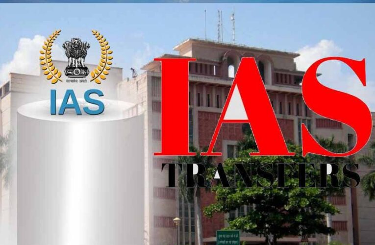 IAS ट्रांसफर लिस्ट जारी: मनीष सिंह को नई जिम्मेदारी, दीपक सक्सेना बने आबकारी आयुक्त