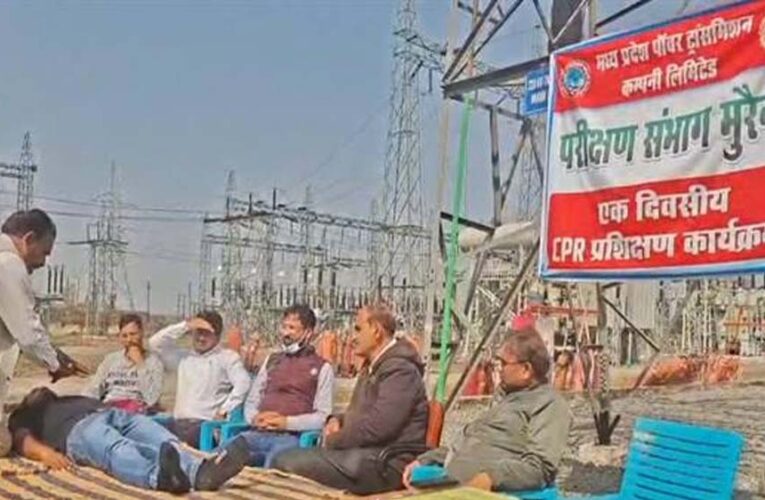 एम.पी. ट्रांस्को मुरैना सब स्टेशन में हुआ जीवन रक्षक सी.पी.आर. प्रशिक्षण शिविर