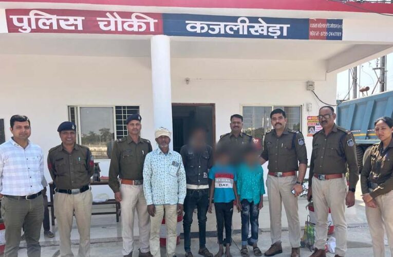 कोलार पुलिस ने 2 नाबालिग बालकों को सकुशल किया बरामद