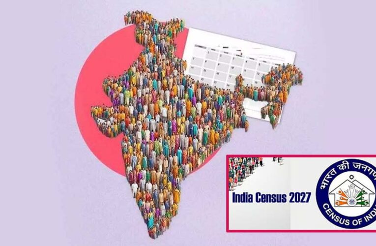 अप्रैल से हर घर दस्तक: जनगणना कर्मचारी घर-घर जाएंगे, प्रशासन किसी से यह 1 चीज नहीं पूछेगा