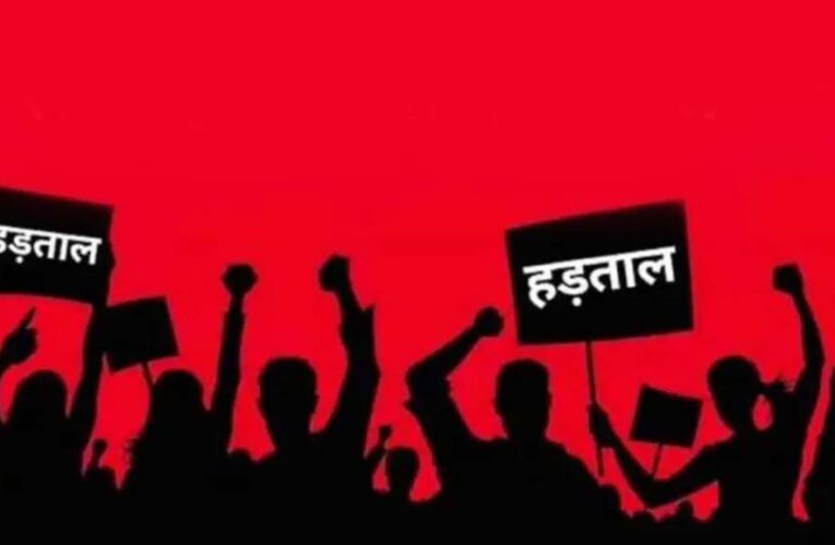 आउटसोर्स कर्मचारियों का विरोध: काली पट्टी बांधकर काम, 23-24 फरवरी को हड़ताल की तैयारी